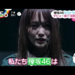 欅坂46 乃木坂 欅坂 日向坂の動画ここ 46movies